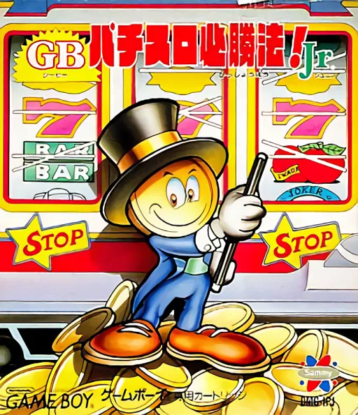GB Pachi-Slot Hisshouhou! Jr. (Japan)