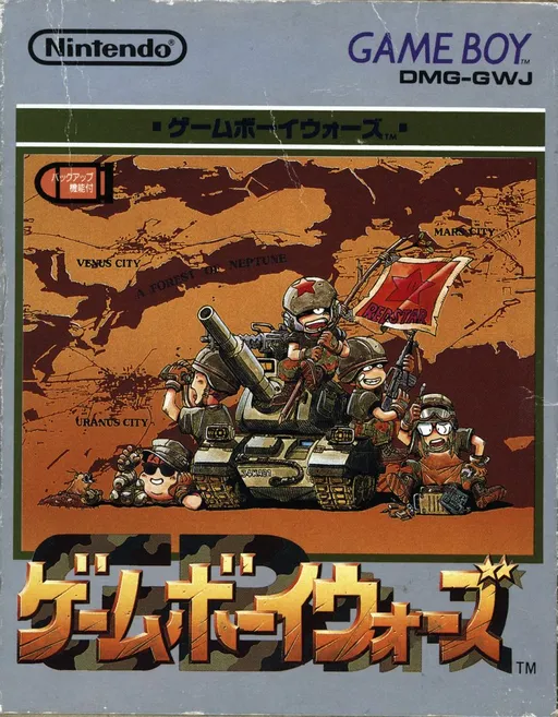 Game Boy Wars (Japan)