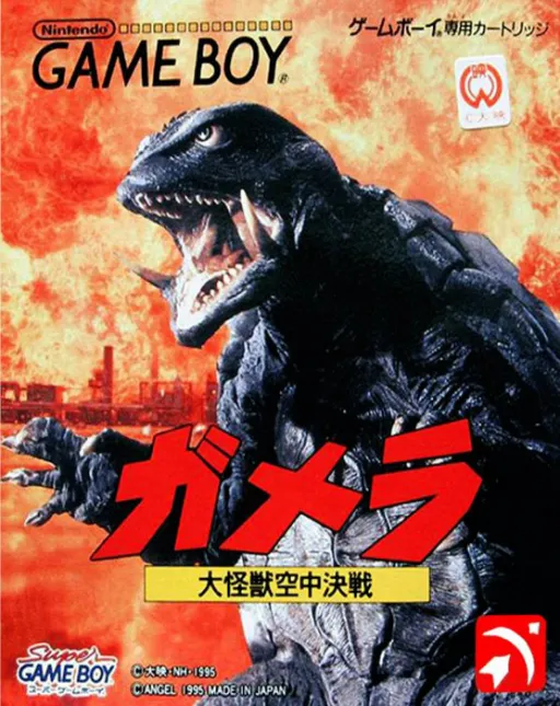 Gamera - Daikaijuu Kuuchuu Kessen (Japan) (SGB Enhanced)