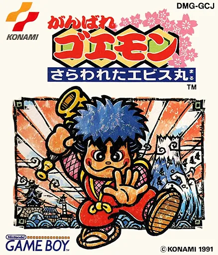 Ganbare Goemon - Sarawareta Ebisumaru (Japan)