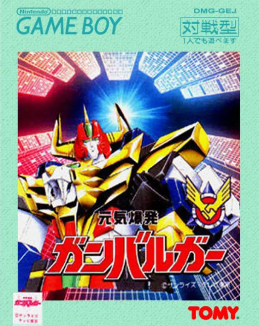 Genki Bakuhatsu Gambaruger (Japan)