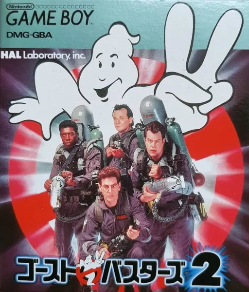 Ghostbusters II (Japan)