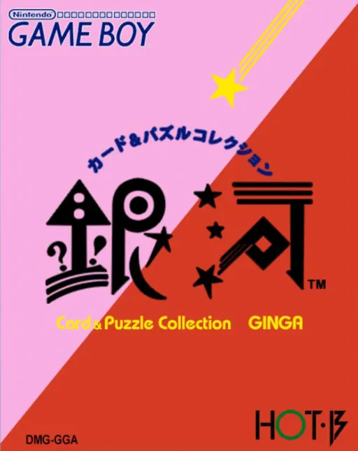 Ginga - Card & Puzzle Collection (Japan) (En,Ja)
