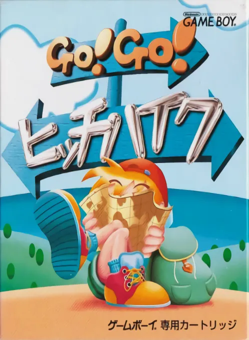 Go! Go! Hitchhike (Japan) (SGB Enhanced)