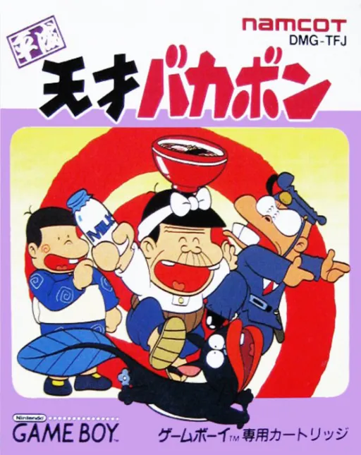 Heisei Tensai Bakabon (Japan)