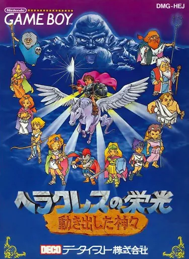 Heracles no Eikou - Ugokidashita Kamigami (Japan)