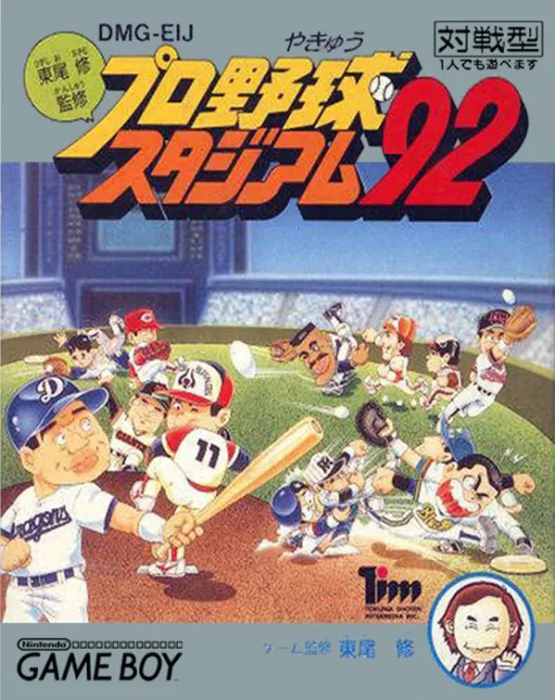 Higashio Osamu Kanshuu Pro Yakyuu Stadium '92 (Japan)