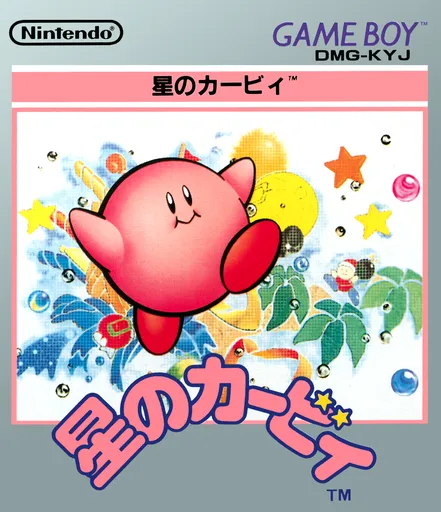 Hoshi no Kirby (Japan) (Rev 1)