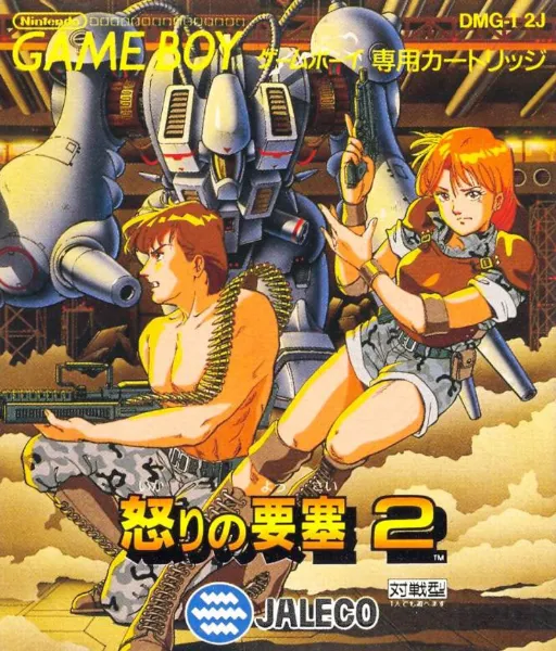 Ikari no Yousai 2 (Japan)
