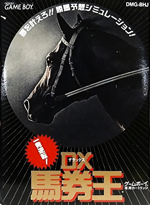 Ippatsu Gyakuten! DX Bakenou (Japan)