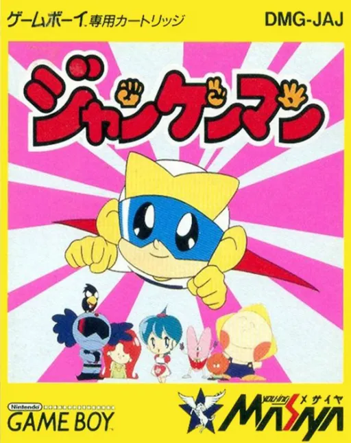 Jankenman (Japan)