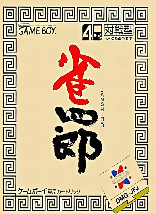 Janshirou (Japan)