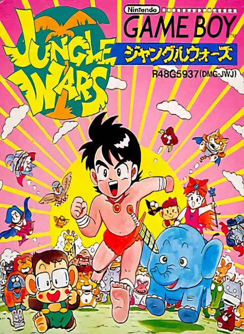 Jungle Wars (Japan)