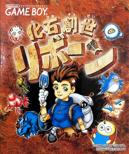 Kaseki Sousei Reborn (Japan) (SGB Enhanced)