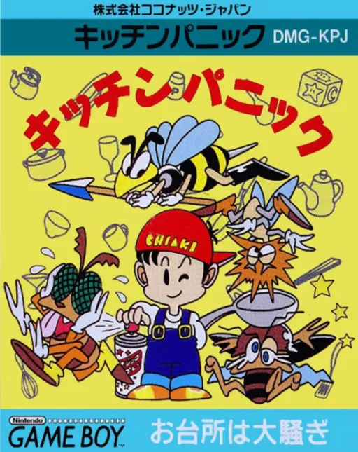 Kitchen Panic (Japan)