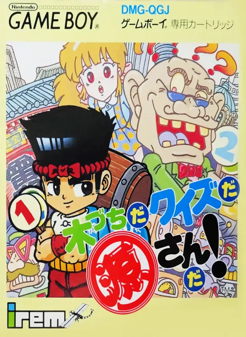 Kizuchi da Quiz da Gen-san da! (Japan)