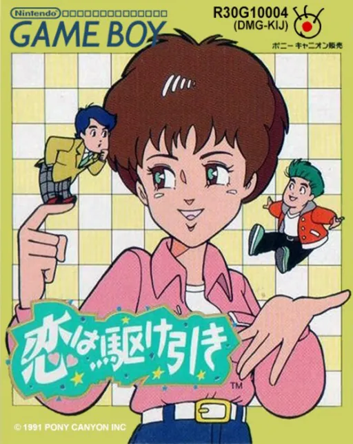 Koi wa Kakehiki (Japan)