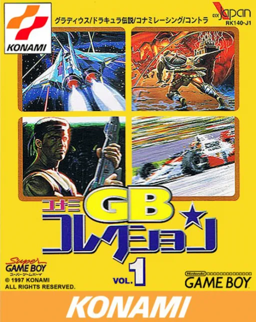 Konami GB Collection Vol.1 (Japan) (SGB Enhanced)