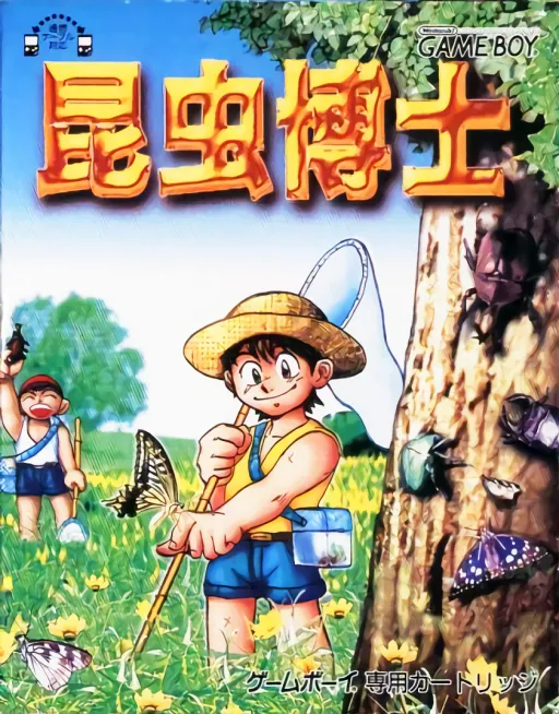 Konchuu Hakase (Japan) (SGB Enhanced)