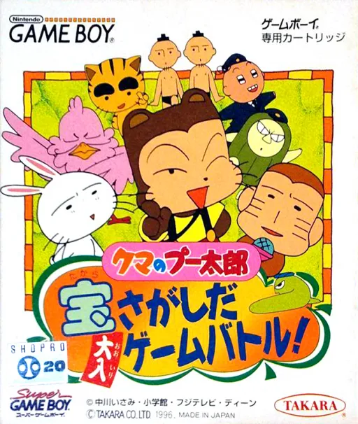 Kuma no Puutarou - Takara Sagashi da Ooiri Game Battle! (Japan) (SGB Enhanced)
