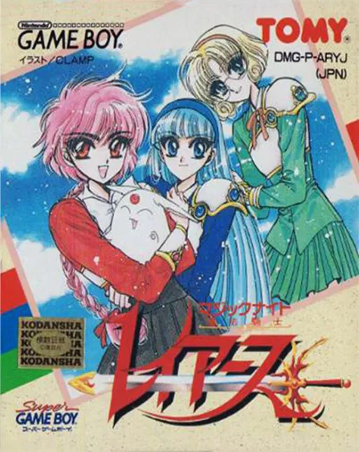 Magic Knight Rayearth (Japan) (SGB Enhanced)