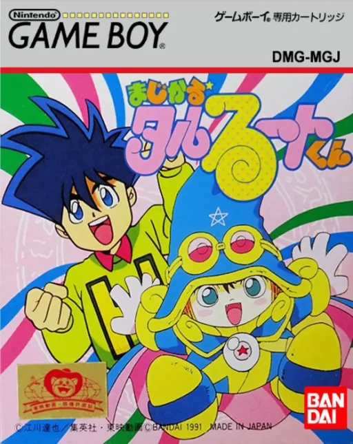 Magical Taruruuto-kun (Japan)