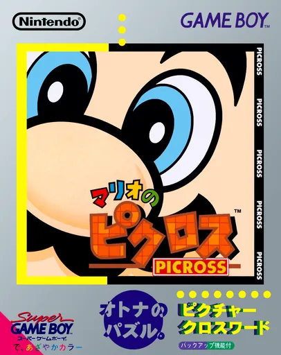 Mario no Picross (Japan) (SGB Enhanced)