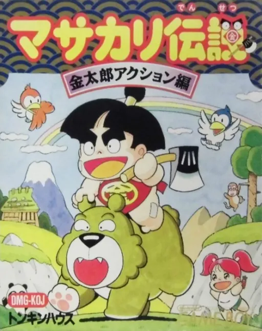 Masakari Densetsu - Kintarou Action Hen (Japan)