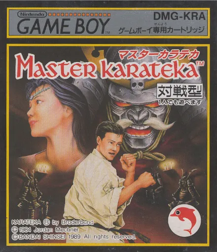 Master Karateka (Japan)