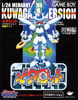 Medarot - Kuwagata Version (Japan) (SGB Enhanced)
