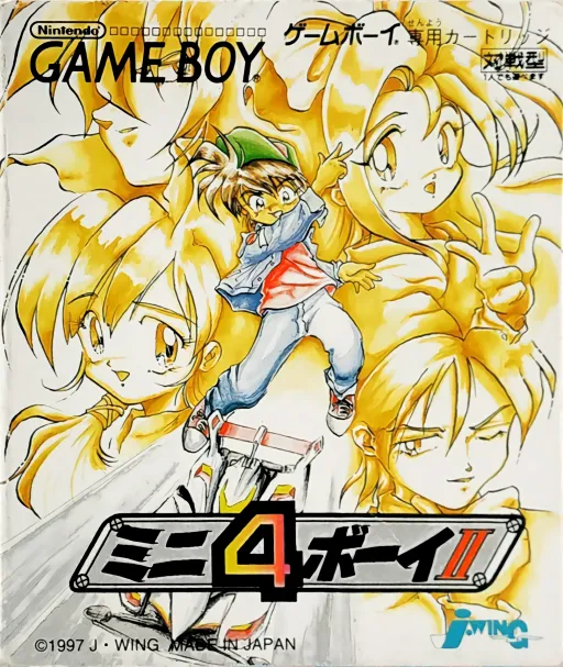 Mini 4 Boy II (Japan) (SGB Enhanced)