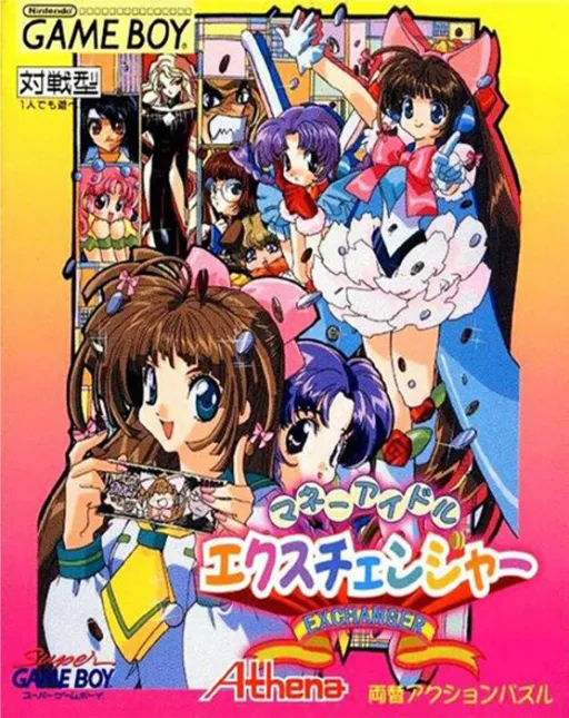 Money Idol Exchanger (Japan) (SGB Enhanced)