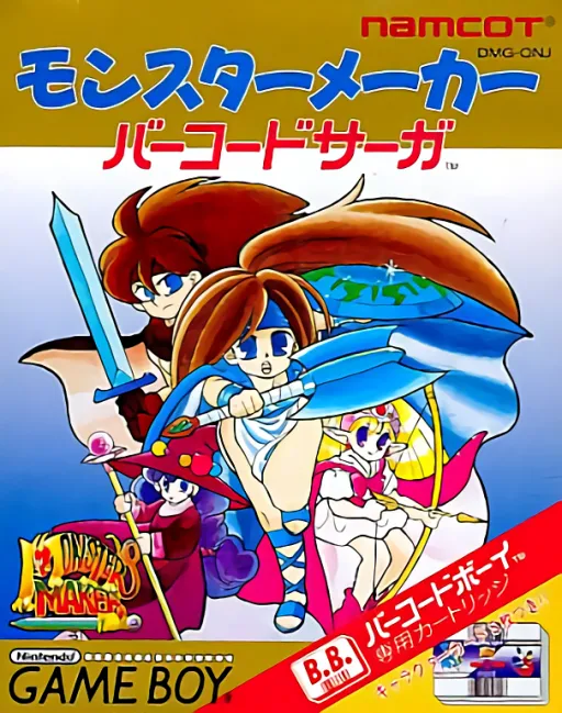 Monster Maker - Barcode Saga (Japan)