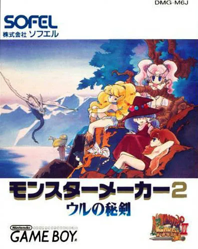 Monster Maker 2 - Uru no Hiken (Japan)