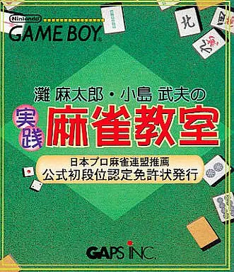 Nada Asatarou & Kojima Takeo no Jissen Mahjong Kyoushitsu (Japan) (SGB Enhanced)