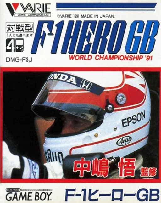 Nakajima Satoru - F-1 Hero GB - World Championship '91 (Japan)