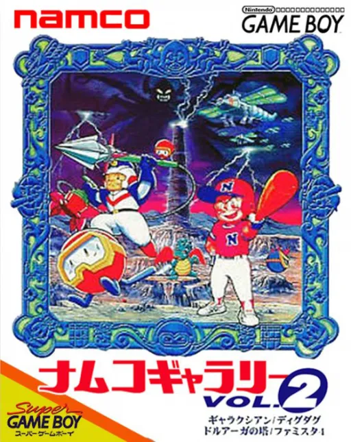 Namco Gallery Vol.2 (Japan) (SGB Enhanced)
