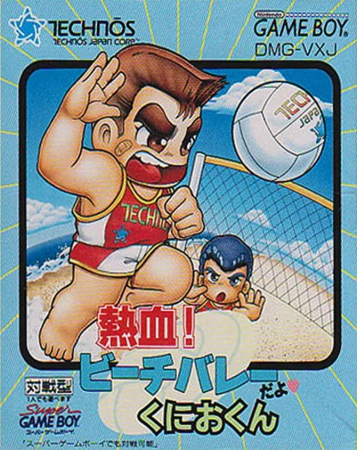 Nekketsu! Beach Volley Da yo Kunio-kun (Japan) (SGB Enhanced)