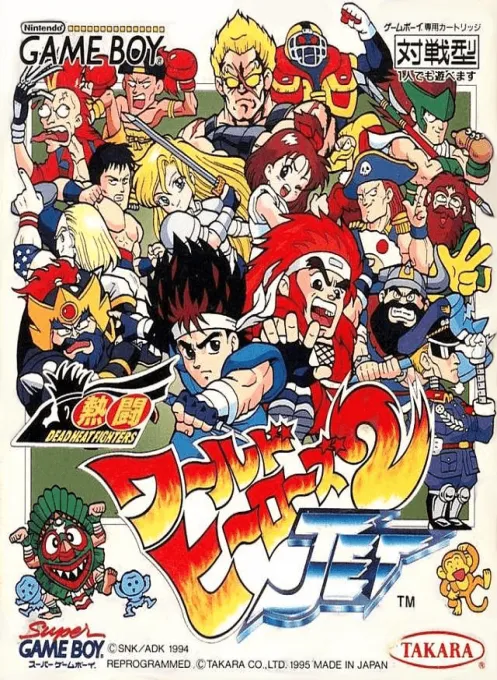 Nettou World Heroes 2 Jet (Japan) (Rev 1) (SGB Enhanced)