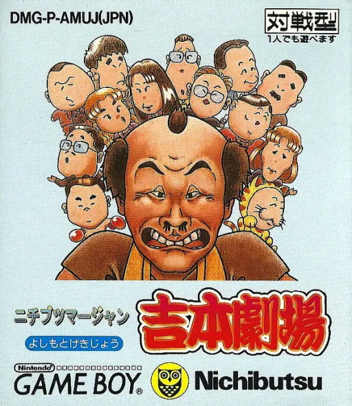Nichibutsu Mahjong - Yoshimoto Gekijou (Japan)