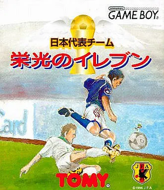 Nihon Daihyou Team - Eikou no Eleven (Japan) (SGB Enhanced)