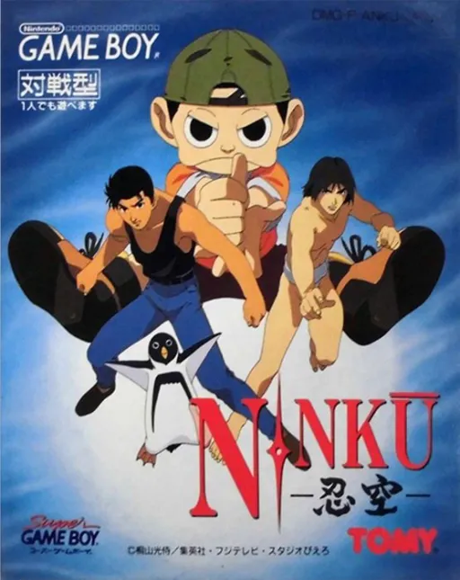 Ninku (Japan) (SGB Enhanced)