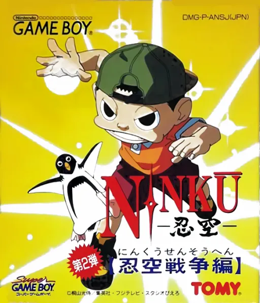 Ninku Dai-2-dan - Ninku Sensou Hen (Japan) (SGB Enhanced)