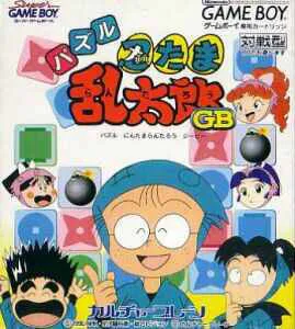 Nintama Rantarou GB (Japan) (SGB Enhanced)