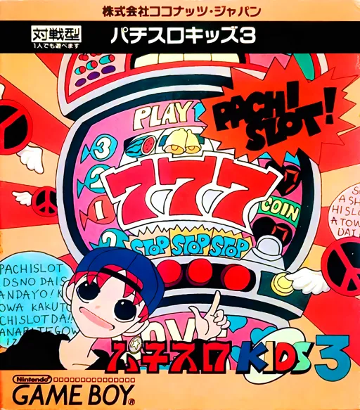 Pachi-Slot Kids 3 (Japan)