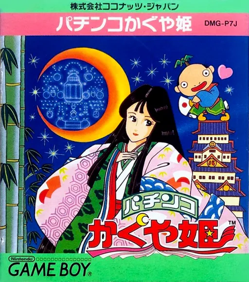 Pachinko Kaguya Hime (Japan)