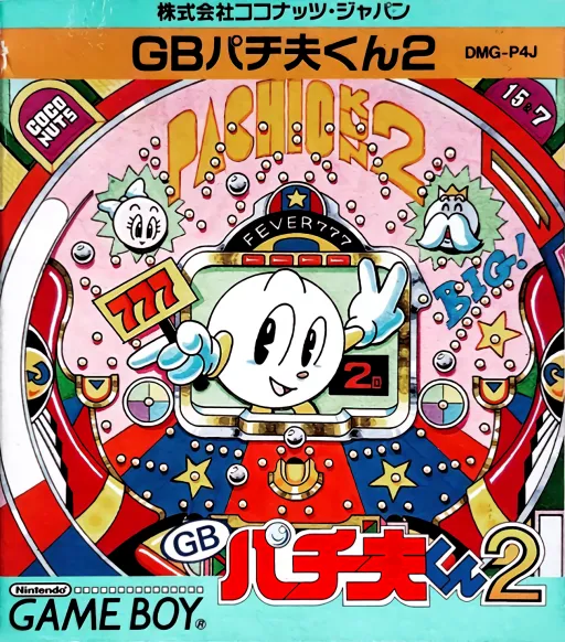 Pachio-kun 2 (Japan)