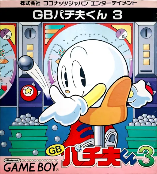 Pachio-kun 3 (Japan)