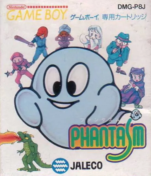 Phantasm (Japan)