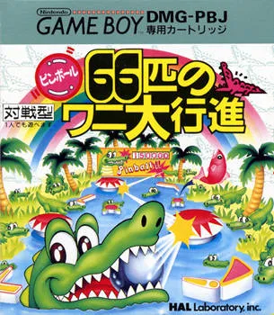 Pinball - 66hiki no Wani Daikoushin! (Japan)